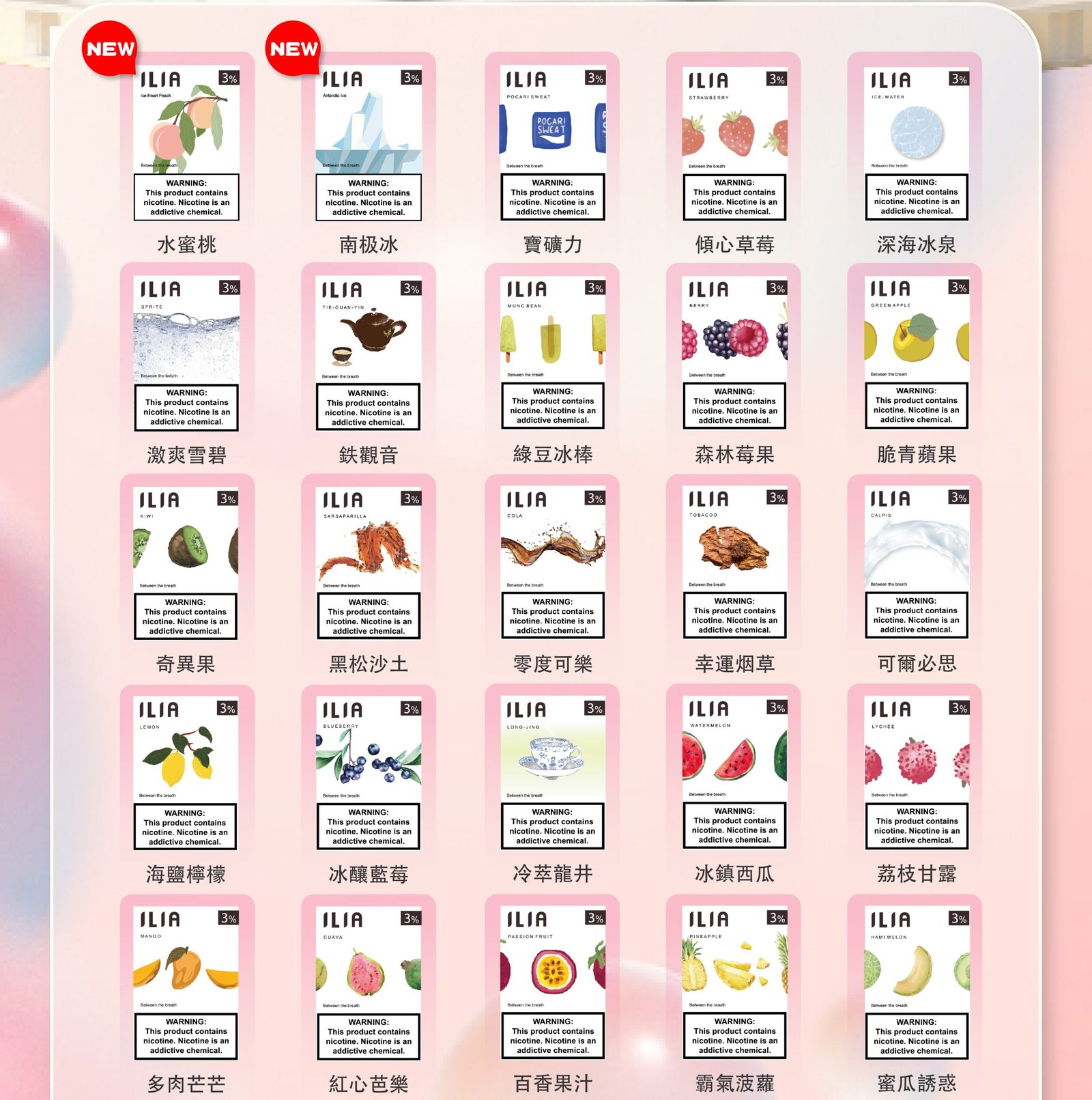 ILIA哩亞電子煙菸彈 透明發光菸彈|通用RELX一代煙彈