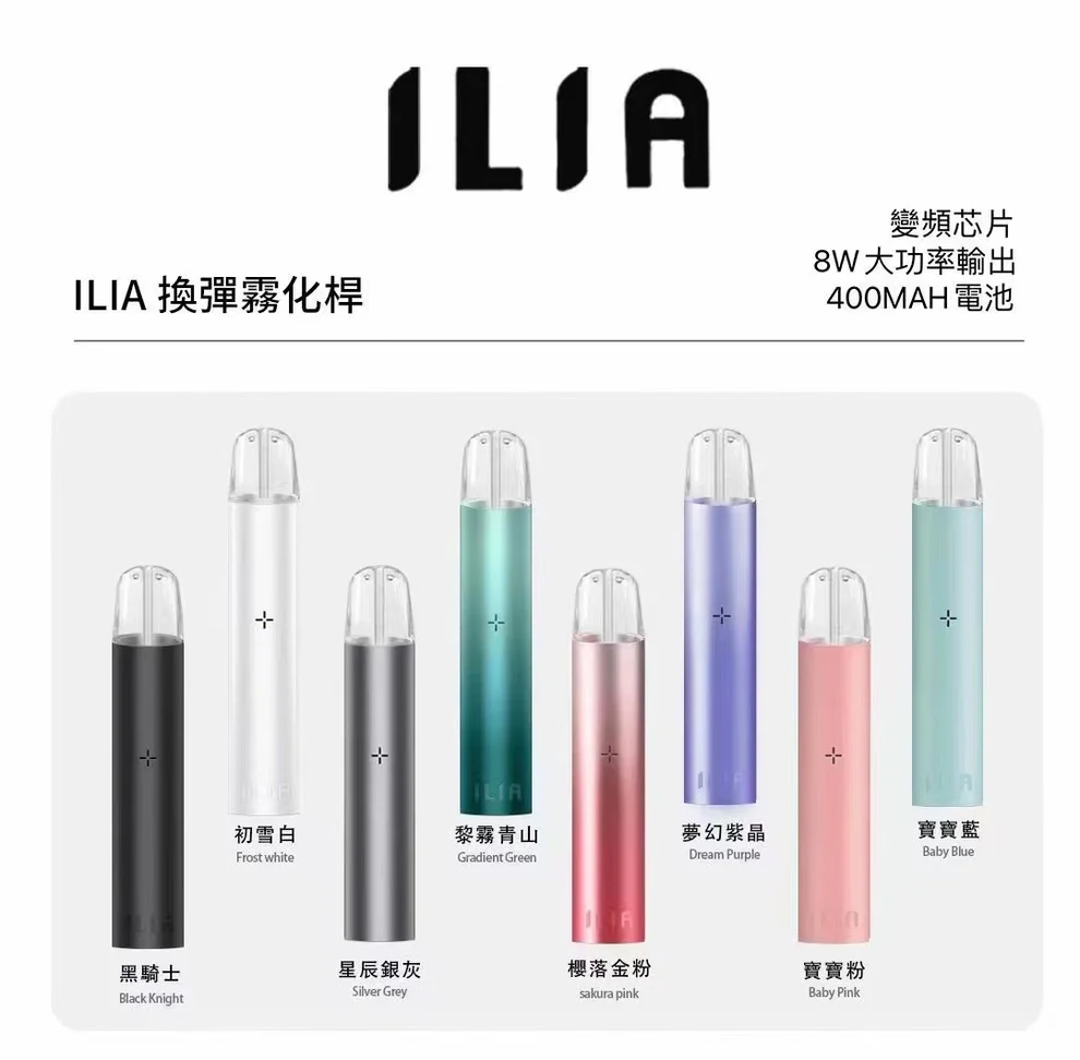 哩亞 ILIA 主機|通用一代煙彈 正品保證 電子煙主機台灣官網:圖片 3