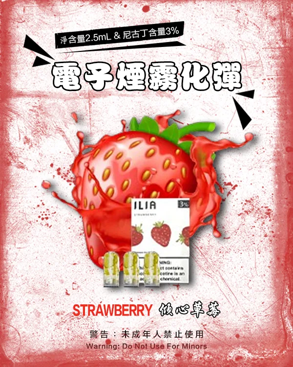 ILIA哩亞電子煙菸彈 透明發光菸彈|通用RELX一代煙彈:圖片 4