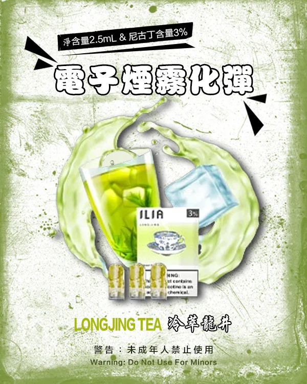 ILIA哩亞電子煙菸彈 透明發光菸彈|通用RELX一代煙彈:圖片 2