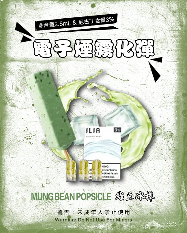 ILIA哩亞電子煙菸彈 透明發光菸彈|通用RELX一代煙彈:圖片 3