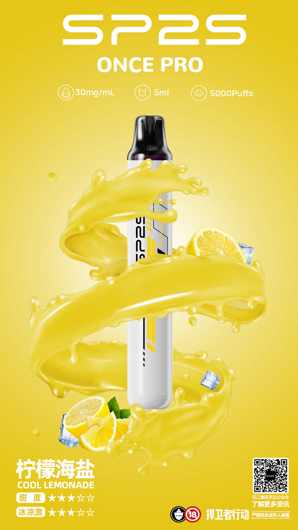 SP2S思博瑞一次性5000口pulls拋棄式|12種口味:圖片 3