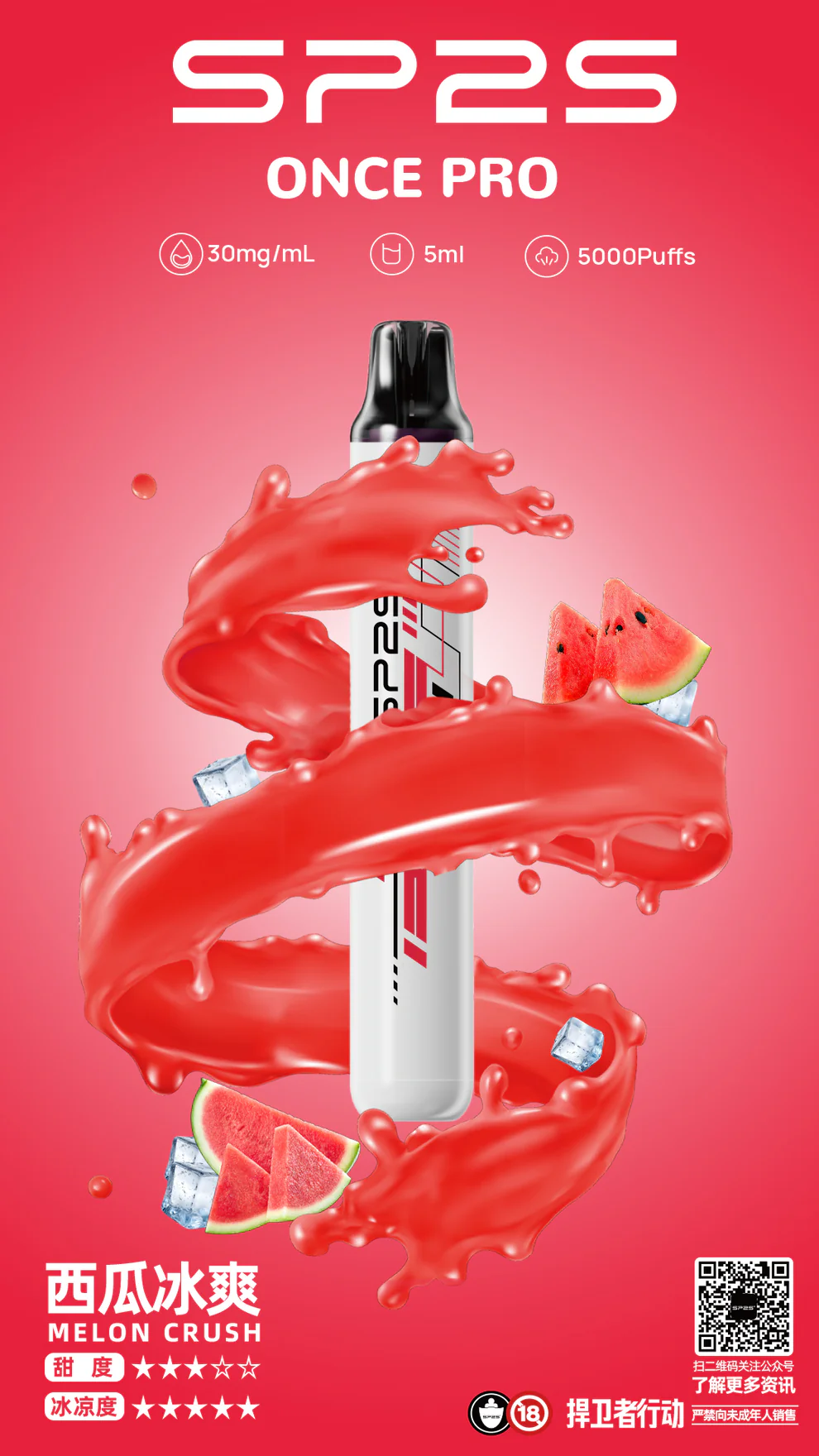 SP2S思博瑞一次性5000口pulls拋棄式|12種口味:圖片 5