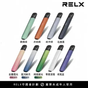 悅刻Relx 5代幻影霧化電子煙桿|通用relx四 五代煙彈|潮汐電量顯示