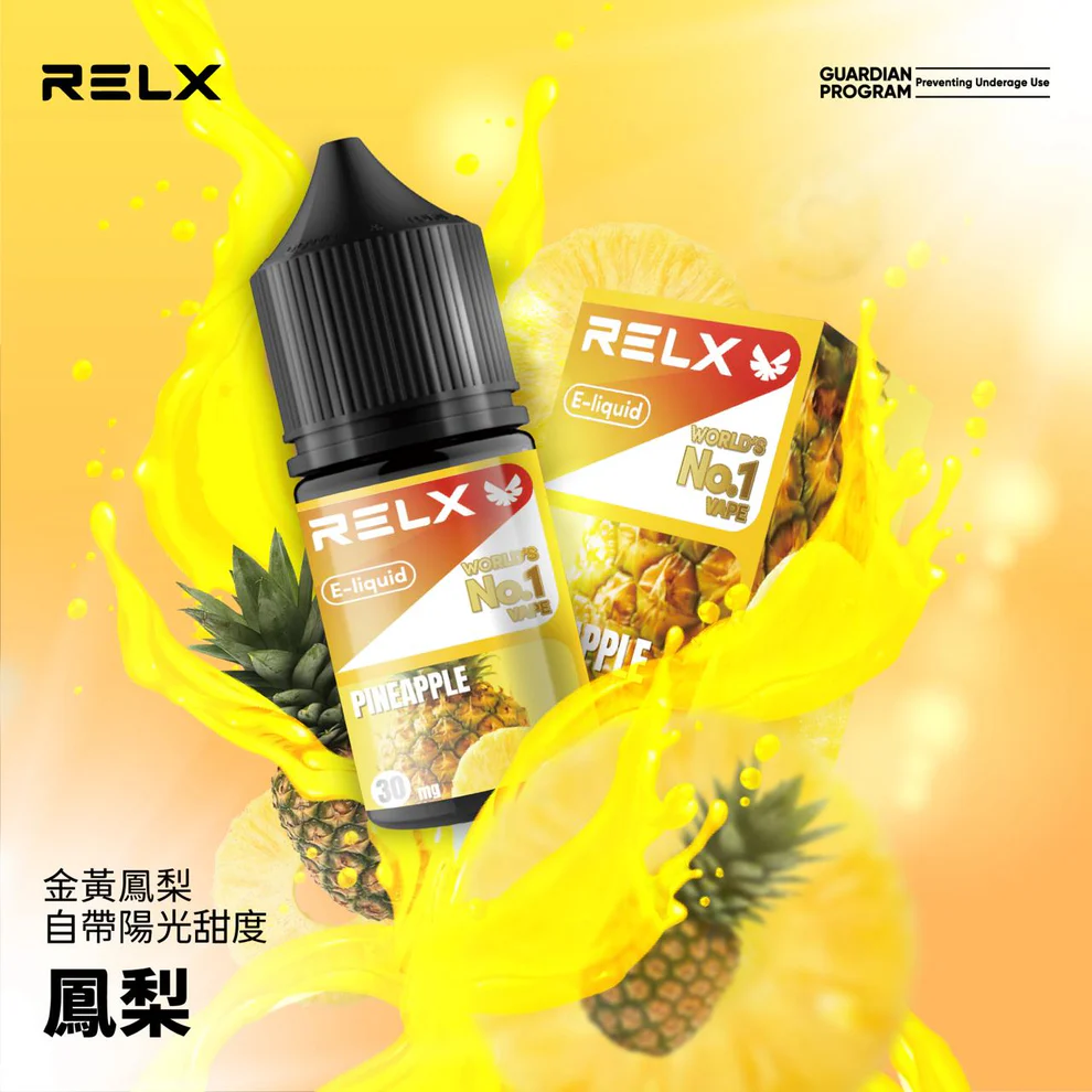 RELX 悅刻煙油原廠正品 30mg 煙油|台灣現貨現發:圖片 4