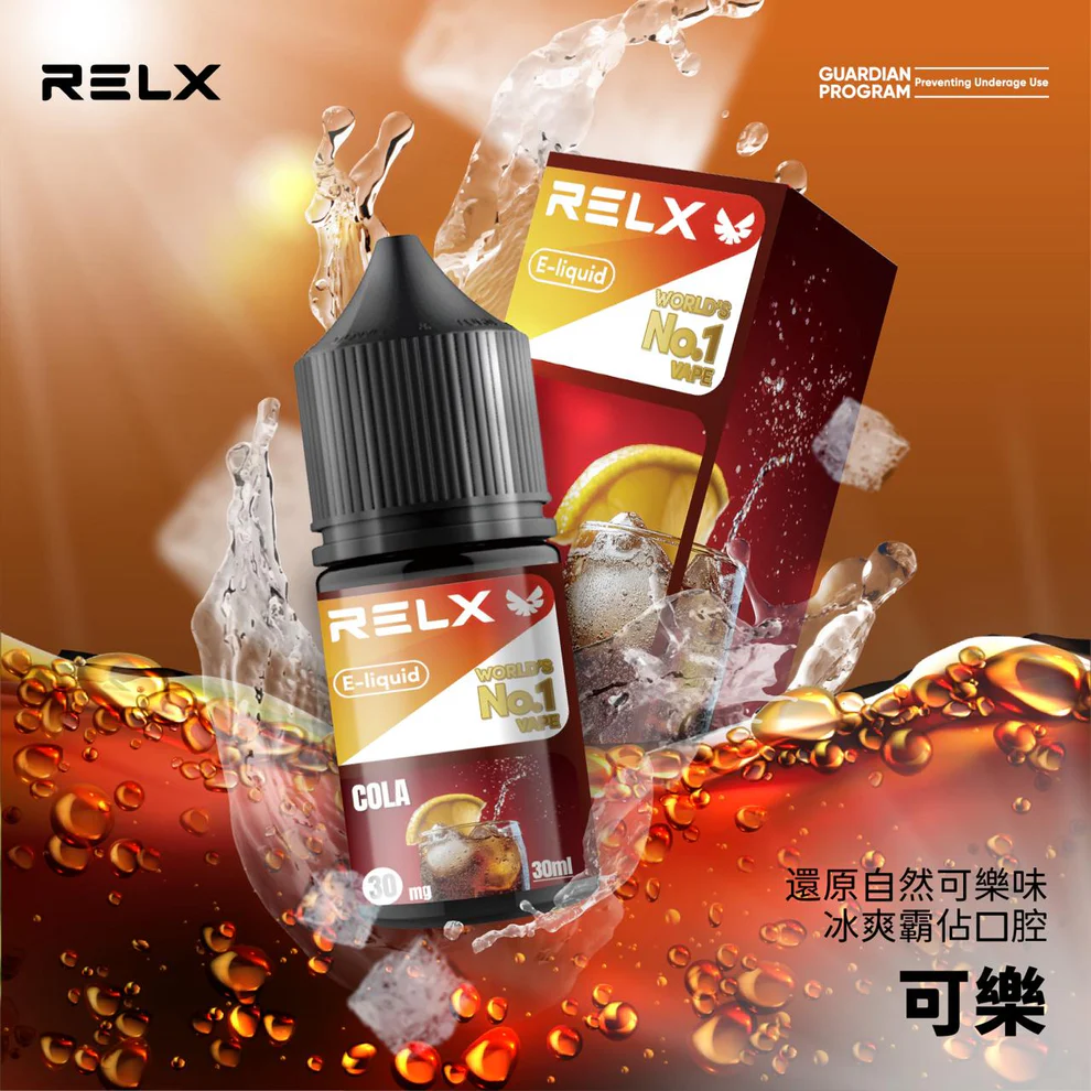 RELX 悅刻煙油原廠正品 30mg 煙油|台灣現貨現發:圖片 5