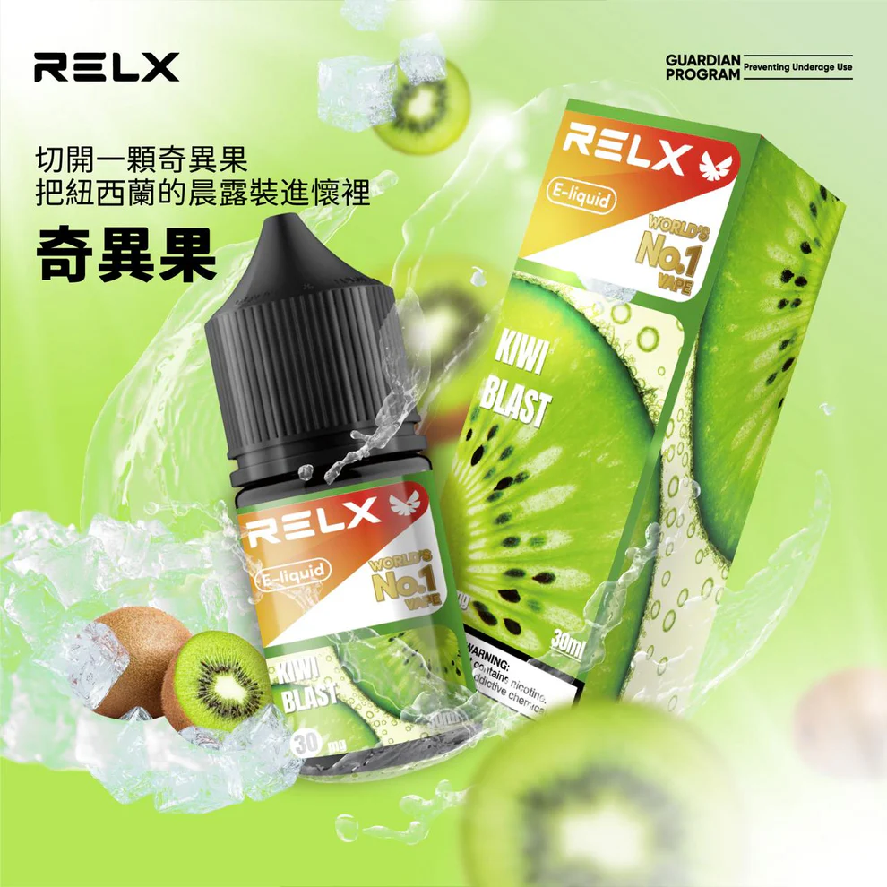 RELX 悅刻煙油原廠正品 30mg 煙油|台灣現貨現發:圖片 6