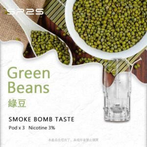 正品SP2S 煙彈 霧化菸彈 替換彈煙油 透明彈 & 綠豆 |🚚台灣現貨當天出🚚