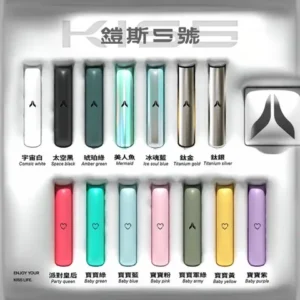 KIS5主機凱斯马卡龙色電子煙主機兼容一代煙彈台灣現貨