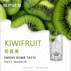 SP2S思博瑞電子 菸透明適配一代主機霧化煙彈| 奇異果2ml