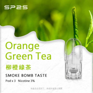 正品SP2S煙彈 透明霧化菸彈 替換彈煙油&柳橙綠茶 |🚚台灣現貨當天出🚚