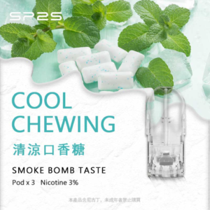 SP2S思博瑞電子 菸透明適配一代主機霧化煙彈|清涼口香糖 2ml