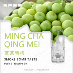 正品SP2S煙彈 透明霧化菸彈 替換彈煙油&茗茶青梅 |🚚台灣現貨當天出🚚
